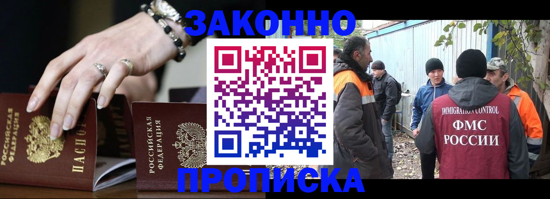 прописка гарантия в Дигоре