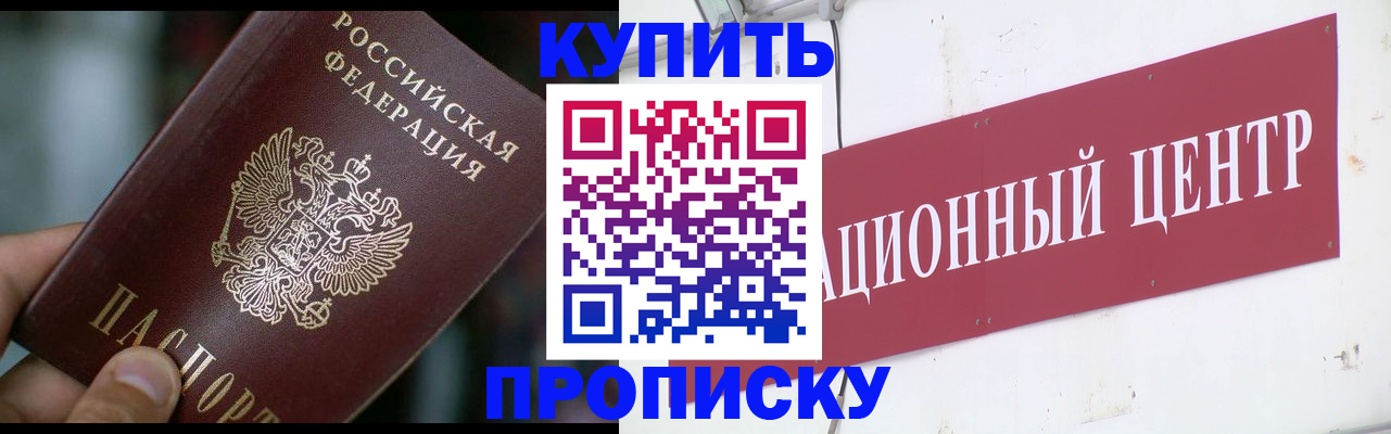 прописка в квартире в Дигоре