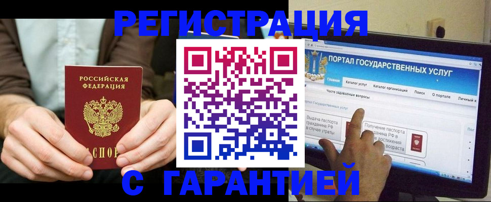 временная регистрация недорого в Дигоре