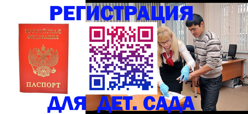 прописка в Дигоре