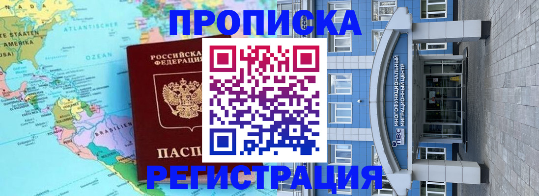 временная регистрация 2025 в Дигоре